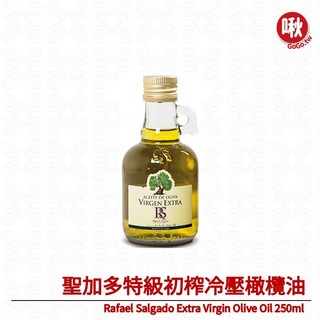 聖加多特級初榨冷壓橄欖油Rafael Salgado Extra Virgin Olive Oil 250ml