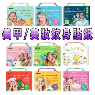 ⭐️新品上市⭐️［童趣店鋪] 德國 Avenir Kids 美甲/美妝&紋身貼紙 聖誕限定 獨角獸 超級英雄 動物派對