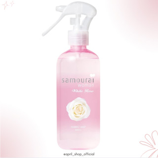 【Samourai Woman 白玫瑰衣物除臭芳香噴霧 300ml】現貨 日本境內版
