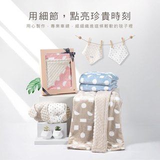 企鵝寶貝 酷估鴨 KUKU PLUS 極簡幾何神奇荳荳安撫毯套組禮盒 安撫毯套組禮盒 彌月禮盒