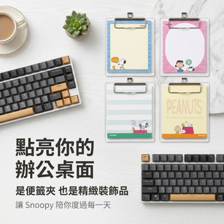 史努比 壓克力板夾便條紙 備忘錄 小板夾 可愛便條紙