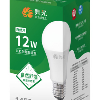 舞光☆Dancelight居家用燈泡 LED 12W 自然光