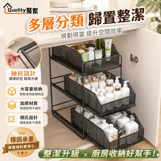 【Quality 聚家】置物架 抽拉置物架 收納櫃 抽屜櫃 廚房收納櫃 加深鋼槽 抽拉順滑 加高護欄【10%蝦幣回饋】