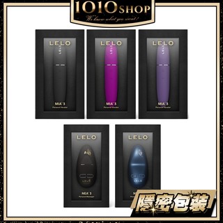 瑞典 LELO MIA 3/ NEA 3 C點 迷你 口紅 震動器 跳蛋 按摩棒 情趣 女性自慰【1010SHOP】