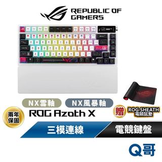 ASUS 華碩 ROG Azoth X 電競鍵盤 雪軸 風暴軸 熱插拔 三模連線 鍵盤 機械鍵盤 無線 電競 AS159