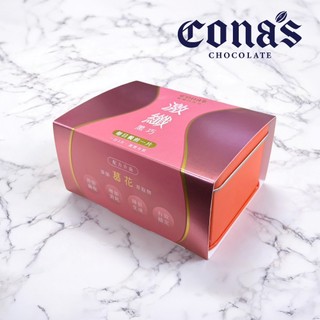 【Cona's妮娜巧克力】激纖黑巧克力 餐前 (36入/盒)