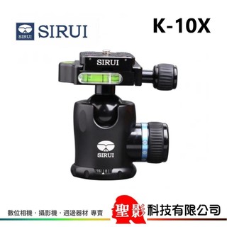 思銳 SIRUI K-10X 球型雲台 SIRUI 思銳 K10X 專業雲台 【公司貨 保固6年】承重20kg