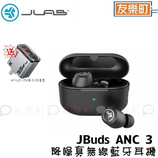 【JLab】JBuds ANC 3真無線藍牙耳機 ( 台灣總代理 - 原廠公司貨 ) 藍牙耳機
