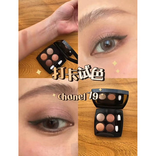 CHANEL 香奈兒彩妝 4D四色眼影盤 #308/328/限量79/219/229/239 專櫃包裝 禮物 現貨