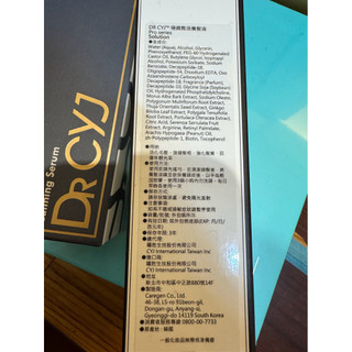 DR CYJ 極緻甦活三勝肽精華液/DR CYJ極緻甦活養髮液