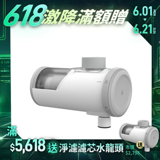 【未來實驗室】PureFilTap 淨濾濾芯水龍頭 水龍頭過濾 淨水器 過濾水 免換芯 免耗材 水質 過濾 微奈米氣泡