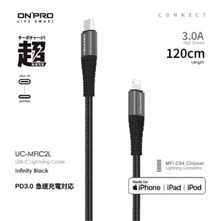 【ONPRO】 UC-MFIC2L, Type-C to Lightning 快充傳輸線1.2M