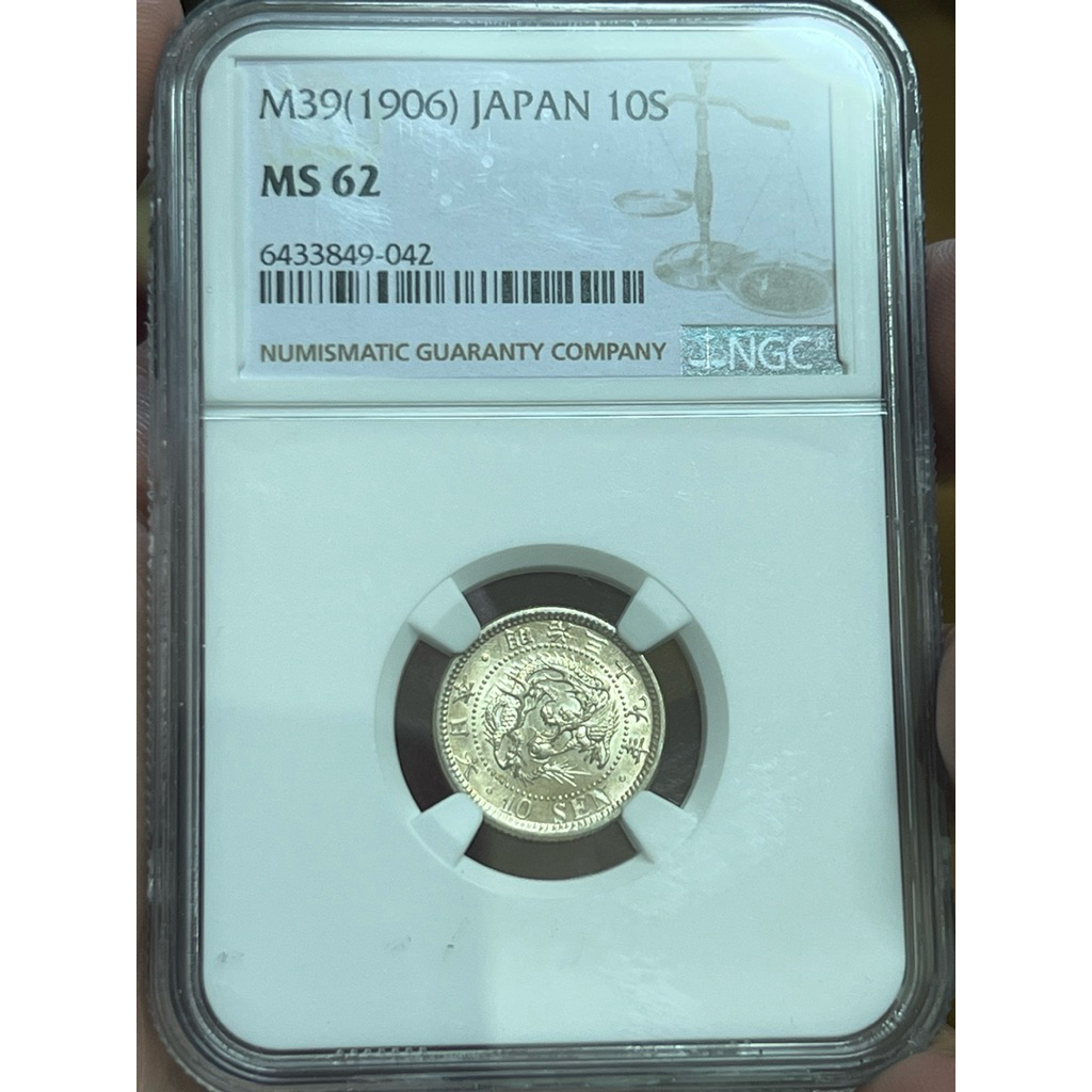 Ngc 明治ms62的價格推薦- 2026年6月| 比價比個夠BigGo