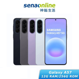 SAMSUNG Galaxy A57 SM-A576B 12G/256G 神腦生活