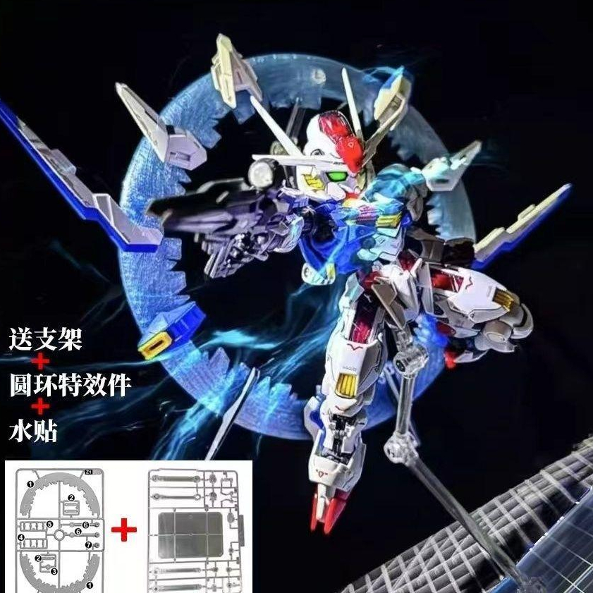 🚚免運 GL 風靈 MGSD 水星的魔女 主角機 Q版 高達鋼彈模型送支架特效件
