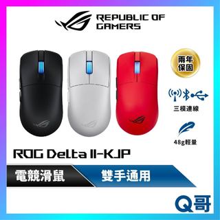 ASUS 華碩 ROG Harpe II Ace 電競滑鼠 三模 無線滑鼠 雙手通用 電競 輕量 無線 藍芽 AS154
