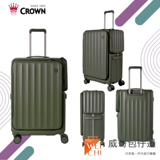 【買一送三】CROWN皇冠WAVE 26吋 側袋磁吸剎車行李箱 台灣公司貨(森林抹茶)【威奇包仔通】
