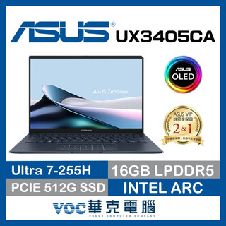 ASUS Zenbook UX3405CA-0202B255H 14吋筆電 紳士藍 (U7/16G/512G)