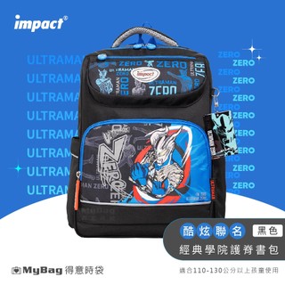 impact 怡寶 兒童護脊書包 Ultraman超人力霸王 傑洛 經典學院護脊書包 IMUT5023 得意時袋