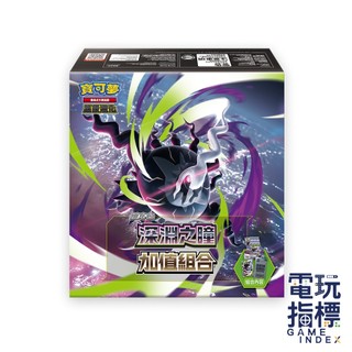 【電玩指標】十倍蝦幣 寶可夢卡牌 超級進化 加值組合 深淵之瞳 PTCG 達克萊伊 超級達克萊伊ex 收藏卡 寶可夢