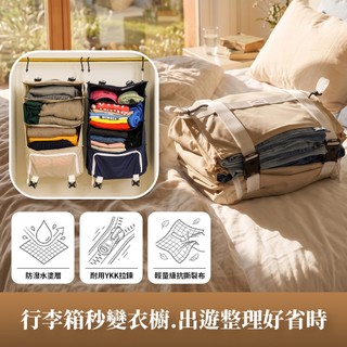 【韓國旅行神隊友】Maipassport可掛式旅行行動衣櫥(L)｜兩色任選一