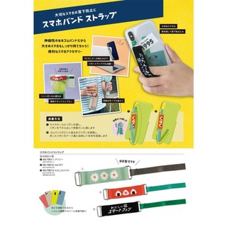 日本 DECOLE 手機繫帶繫帶 伸縮手機繩