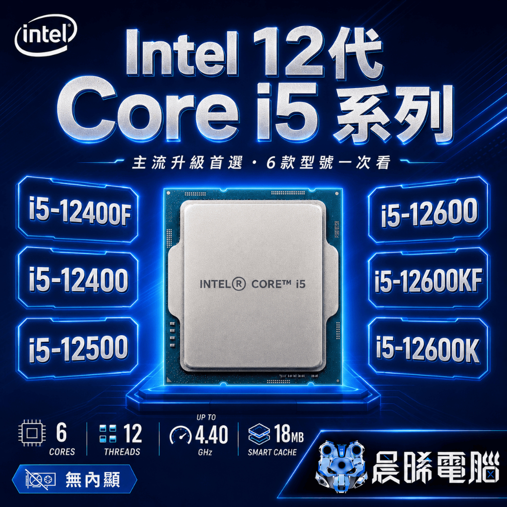 🔥Intel i5 12代散片CPU 12400F 12400 12500 12600 12600K 12600KF