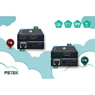 PSTEK MMS-555 HDMI 1.3 數位網路型影音延長器☝DOWANT購物☝