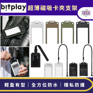bitplay 2-Way AquaSeal 防水機能證件套 V3 短版毛絨 卡夾 蓬鬆毛球 行李吊牌 悠遊卡證件套
