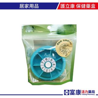 Fullicon護立康 幸運轉盤7日保健藥盒｜一週7天藥盒｜可拆式透明上蓋 側蓋設計取藥方便【富康活力藥局】