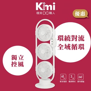 【ARTISAN｜5D全域DC循環扇】奧堤森 省電節能風扇 獨立控風 環繞對流 LF3002 Kimi極美職人推薦