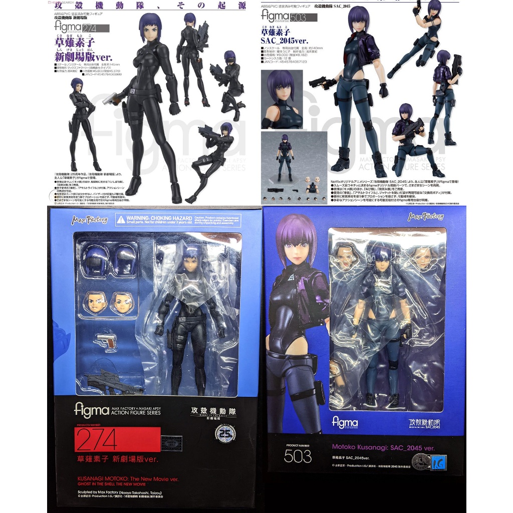 Figma 攻殼機動隊新劇場版草薙素子的價格推薦- 2026年8月| 比價比個夠BigGo