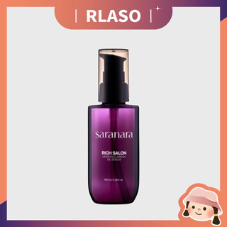【Rlaso】官方授權正品🏆SARANARA摩洛哥堅果護髮油 100ml