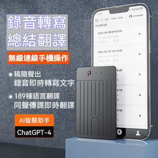 AI語言翻譯錄音筆 錄音轉寫器 多功能錄音筆 單鍵豎紋AI錄音筆 智慧轉寫翻譯錄音器 帶APP錄音器 同聲傳譯錄音筆