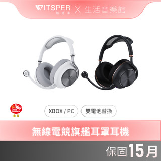 【限量送鍵盤組合】Turtle Beach® Stealth™ Pro 2 無線電競旗艦耳罩耳機