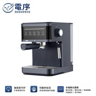 【電序】義式咖啡機 半自動咖啡機 20Bar高壓 Espresso濃縮咖啡機 蒸汽打奶泡系統 家用小型咖啡機 免運