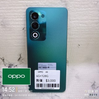 【台中二手機】OPPO A5 5G 4G+128G #25620【實體門市】【認證檢測】【現貨破百】