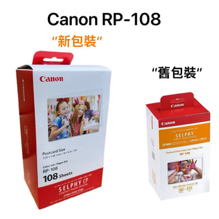 現貨 Canon 相印機 RP-108 相紙 108張 含兩組色帶 RP108 CP1200 CP1300 Cp1500