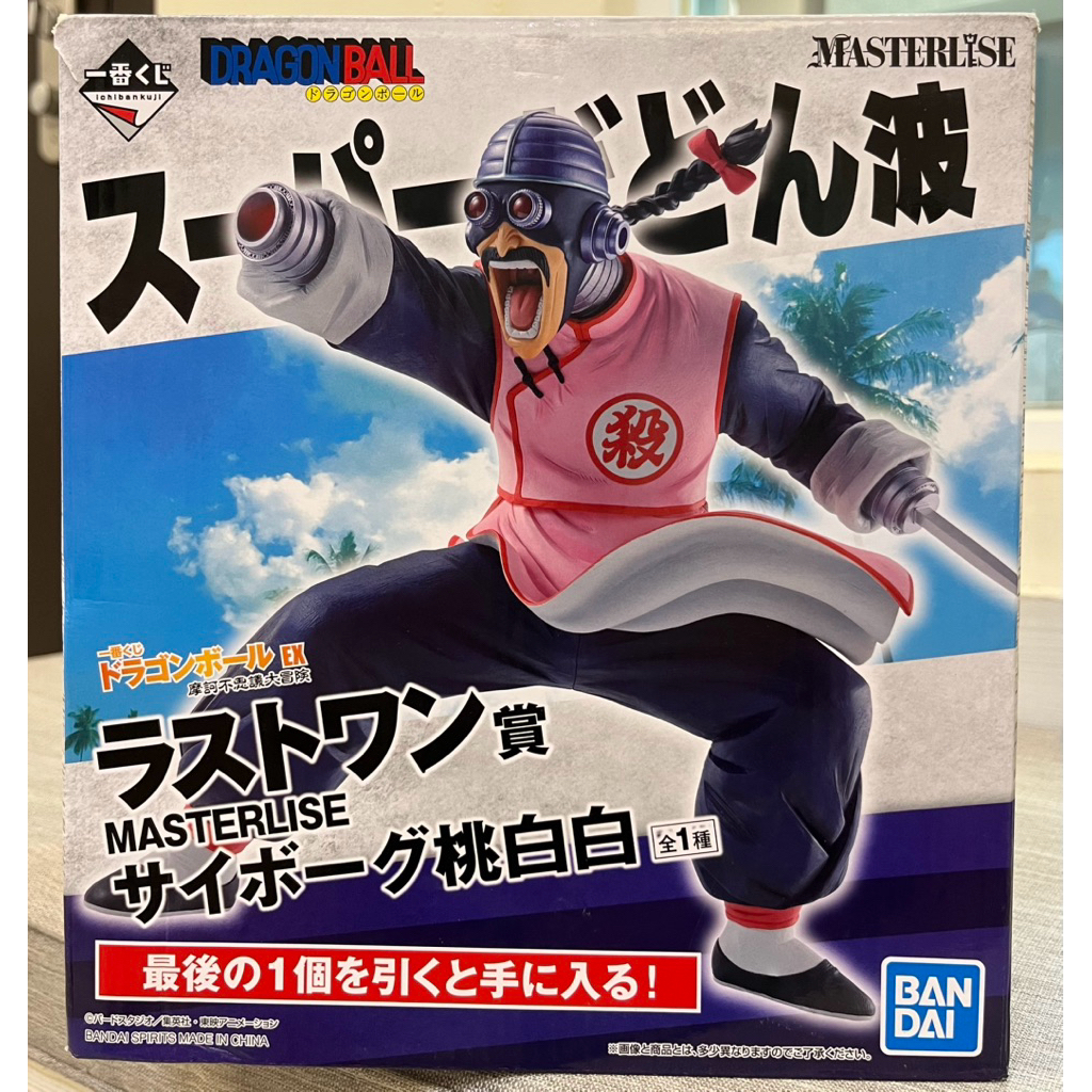 代理版 正版 七龍珠 龍珠英雄 孫悟空 貝吉塔 一番賞 最後賞 桃白白 機械桃白白  公仔 模型 擺件