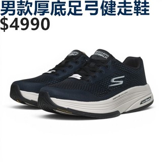 SKECHERS GO WALK DISTANCE WALKER 男 健走鞋 厚底 足弓 深藍-216534NVY