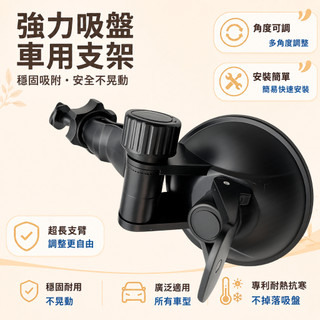 支架專家 Mio MiVue C320 C325 C328 C330 C335 C340 890D 905W 配件 吸盤