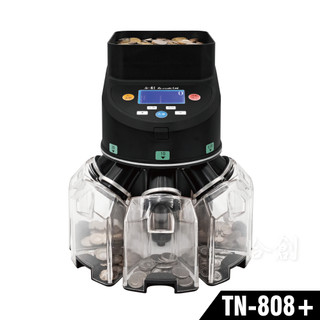 【Co-create 合創】TN-808+ 銀行快速分幣機 【AI金額明細+防塵套+麻布袋】『工業經典黑』數幣機 分幣機