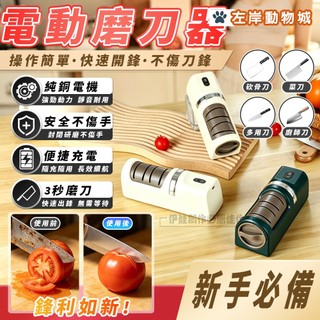 現貨🚚隔日達 多功能磨刀器 三段磨刀機 磨刀器 磨刀機 磨刀神器 菜刀磨刀石 快速磨刀 廚房神器 金剛石磨刀