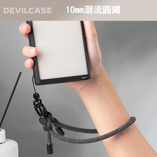 DEVILCASE 惡魔防摔殼 6mm 雙勾可調式手繩 掛片 手機掛繩 手繩 墊片 掛繩