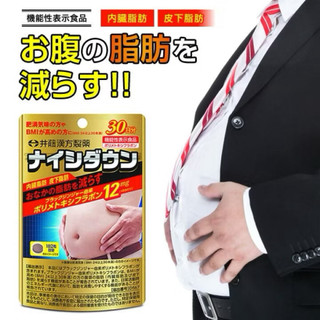 ♾️常來買♾️日本直送 ITOH井藤漢方 內臟脂肪 皮下脂肪 黑薑精華30日 大腹 BMI 現貨
