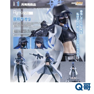 GSC 好微笑 figma 錠前沙織 蔚藍檔案 可動 模型 公仔 PVC 完成品 人偶 Q哥