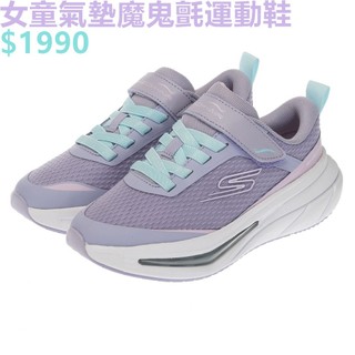 SKECHERS SKECH-AIR FLIGHT 女童 運動鞋 魔鬼氈 氣墊 橡膠底 紫-303880LLAV