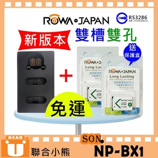 【聯合小熊】ROWA for Son. NP-BX1 [ 雙槽 充電器+電池 ] RX100 VII RX100M7