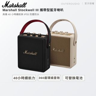 【 Marshall馬歇爾】 Stockwell III 攜帶型藍芽喇叭 ｜保固一年＋線上延長保固半年｜台灣公司貨