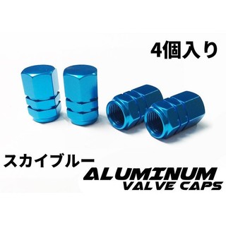 【COTRAX】鋁合金氣嘴蓋-冰藍 一組4顆 台灣製造 汽車、機車、重機、自行車 風嘴蓋 單車 輪胎打氣孔 陽極六角